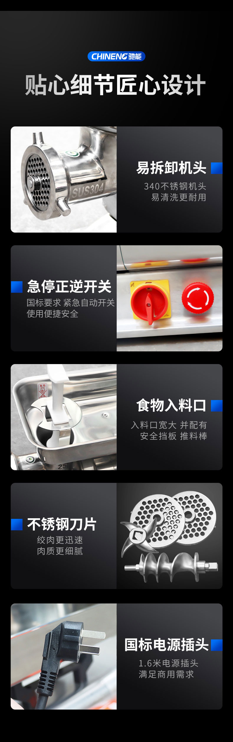 馳能絞肉機(jī)局部細(xì)節(jié)