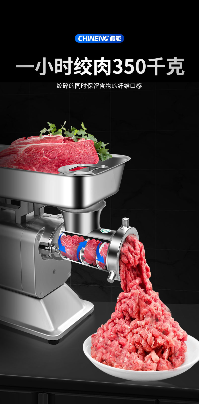 馳能絞肉機(jī)無(wú)軸承