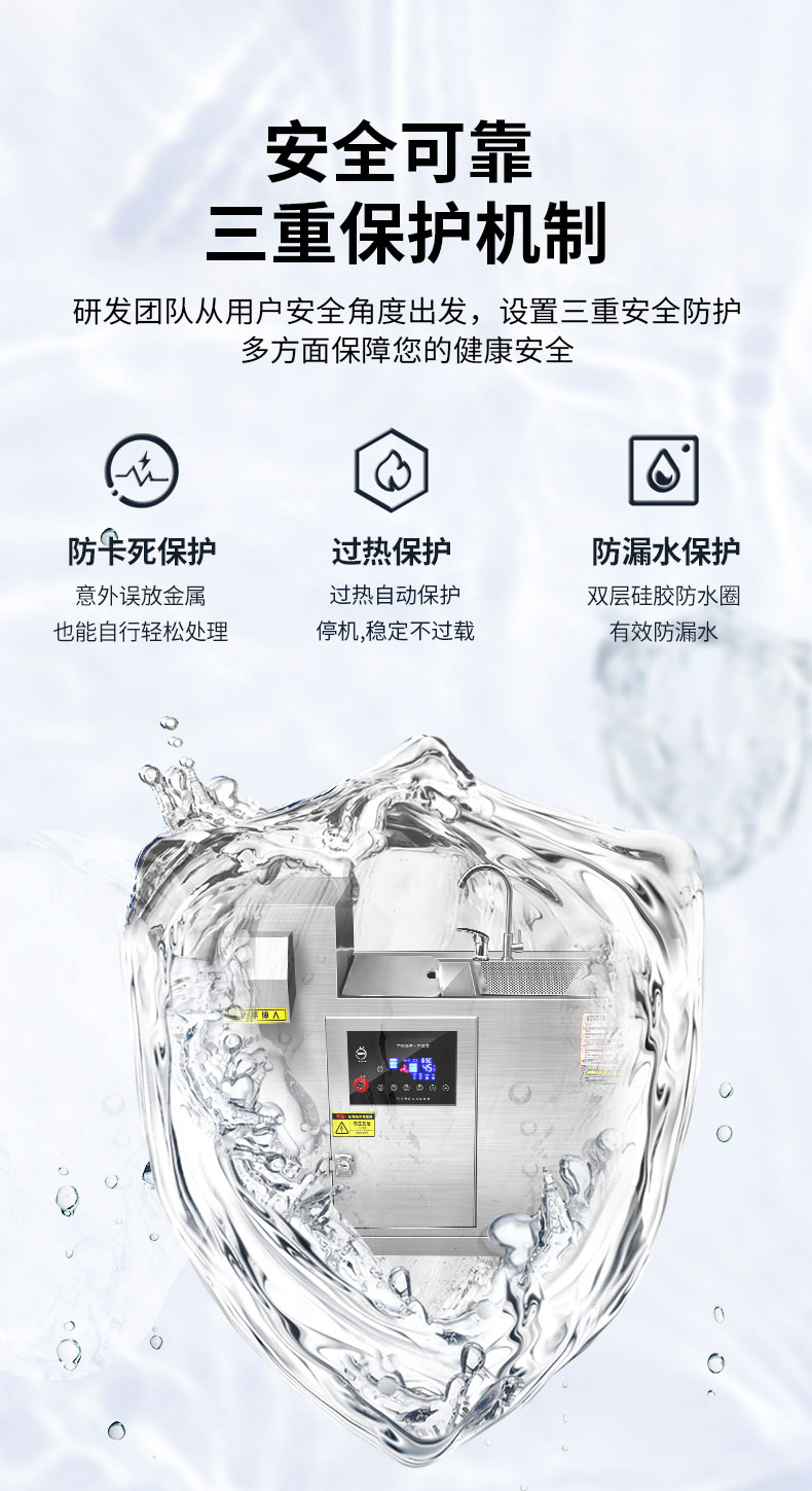 馳能垃圾處理器三重保護(hù)機制