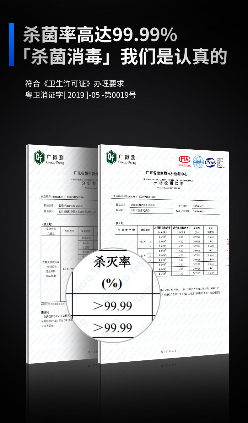 馳能蒸汽消毒柜檢測(cè)報(bào)告