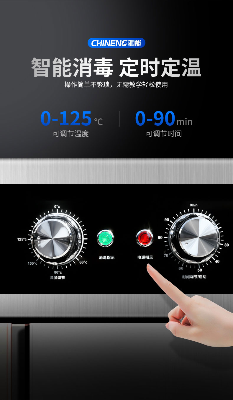 馳能熱風消毒柜熱風循環(huán)