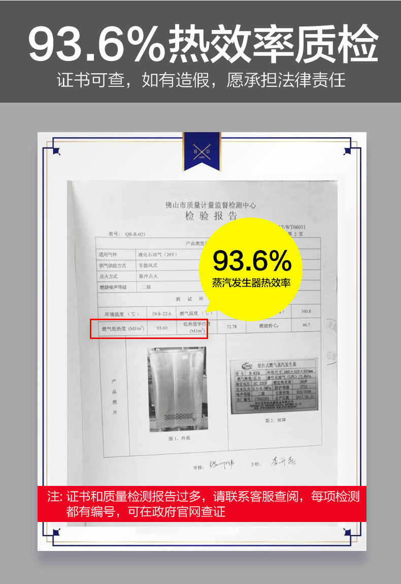 馳能多門蒸柜熱效率質檢