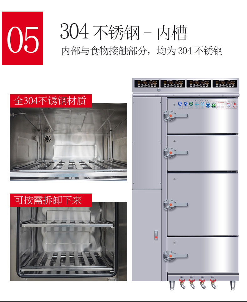 馳能多門蒸柜304不銹鋼內槽