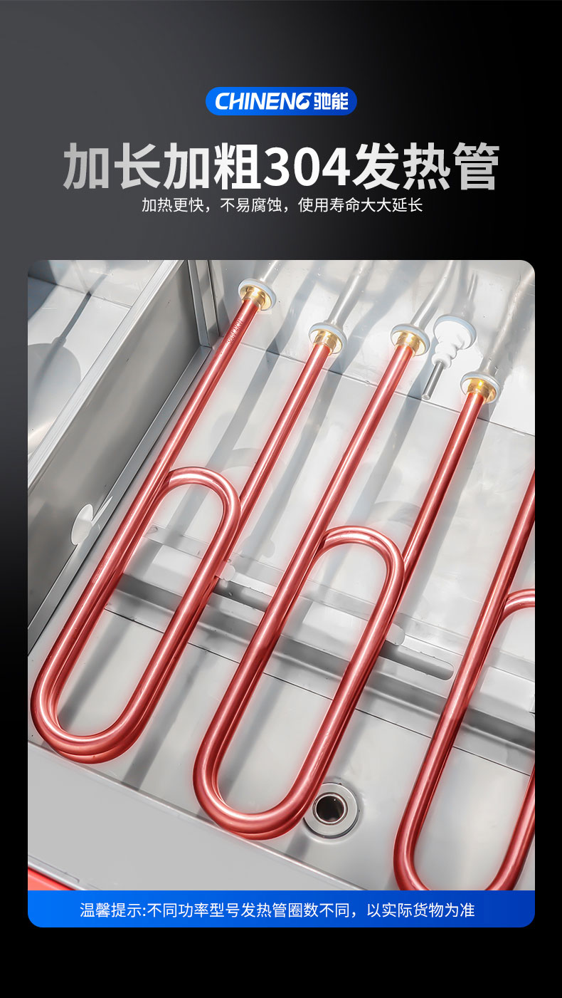 馳能蒸飯柜304發(fā)熱管