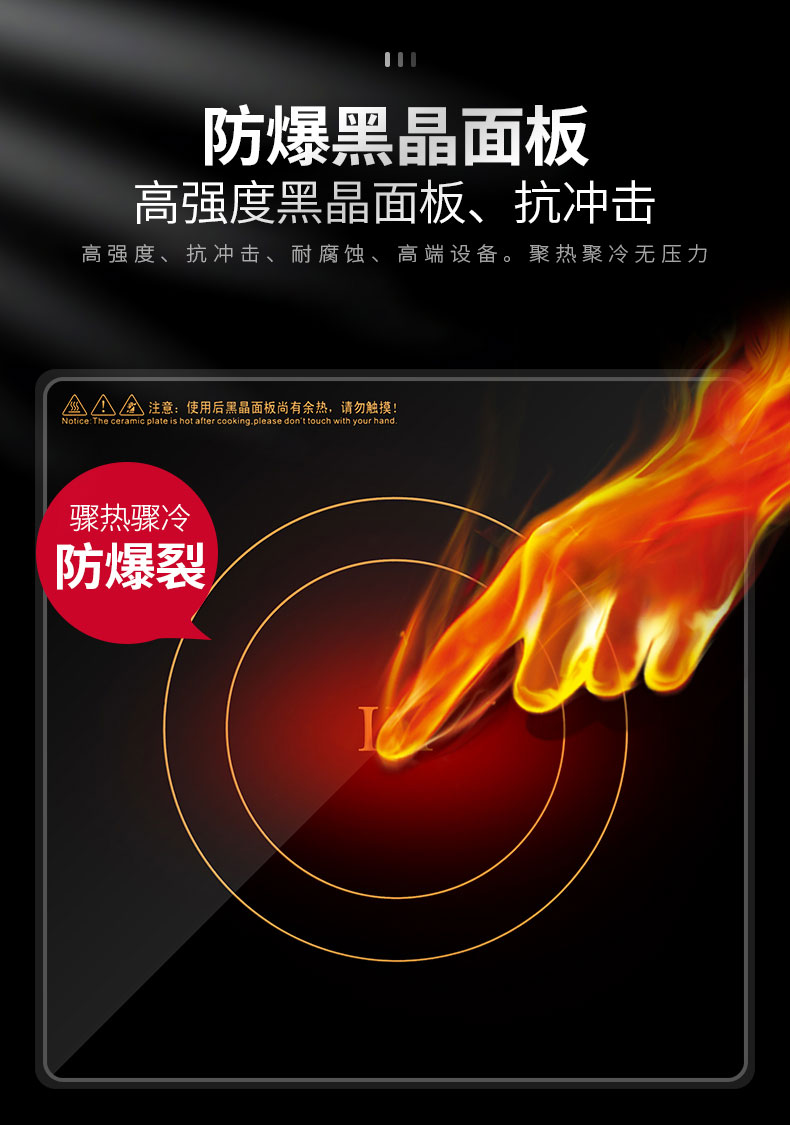 馳能8000W臺式電磁爐黑晶面板