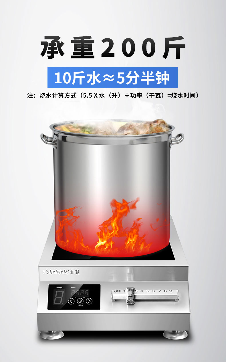 馳能5000W臺(tái)式電磁爐承重200斤