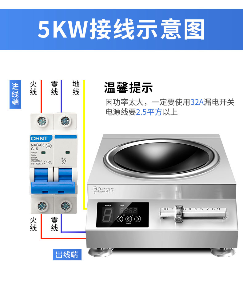 馳能5000W臺(tái)式電磁爐接線示意圖