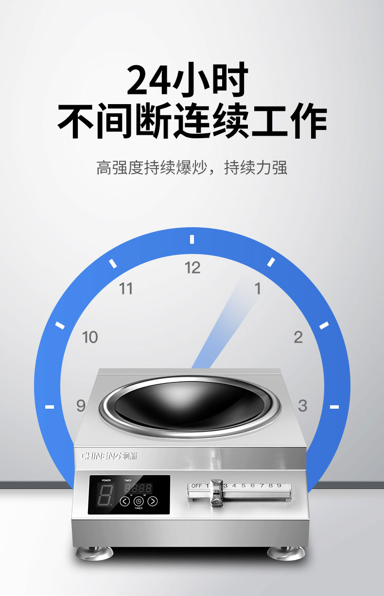 馳能5000W臺(tái)式電磁爐持續(xù)力強(qiáng)