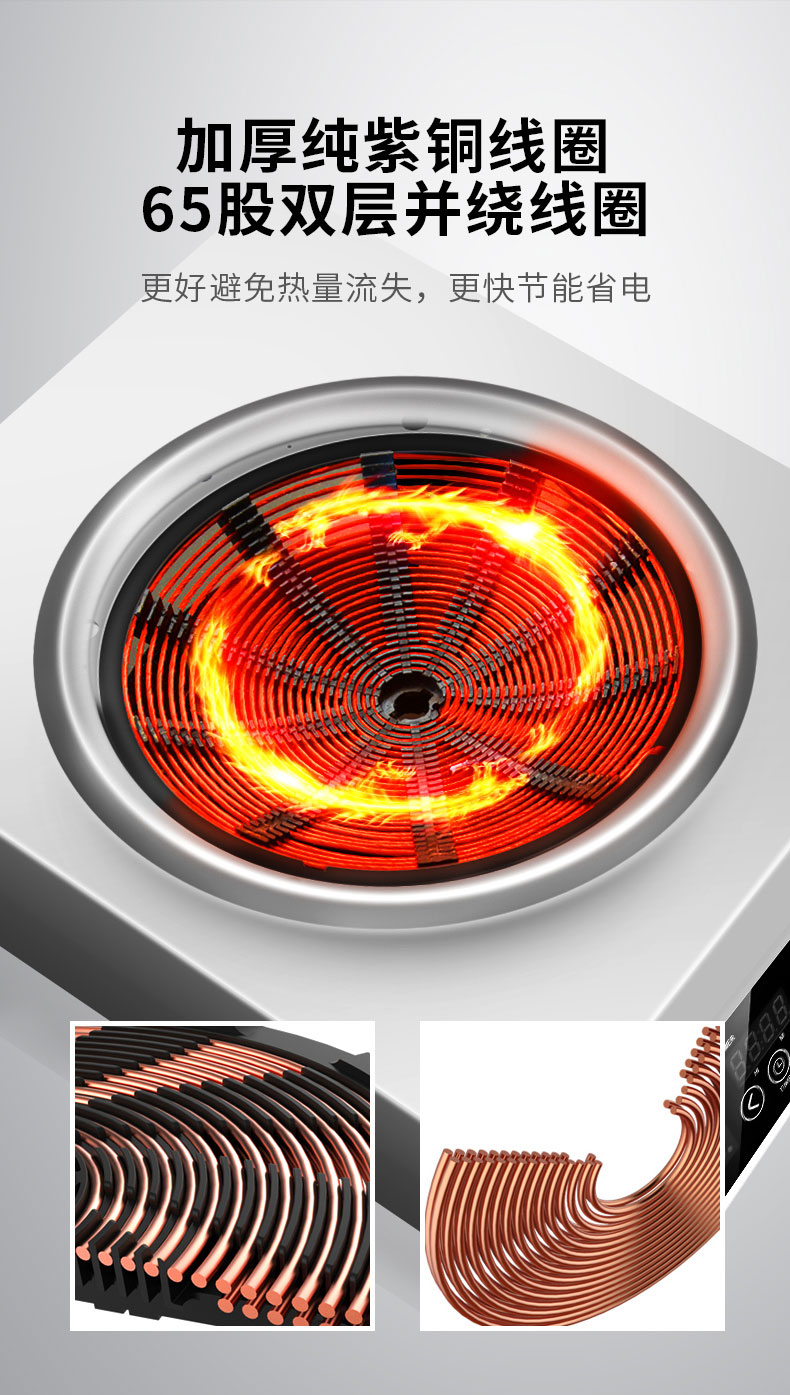 馳能5000W臺(tái)式電磁爐純紫銅線圈