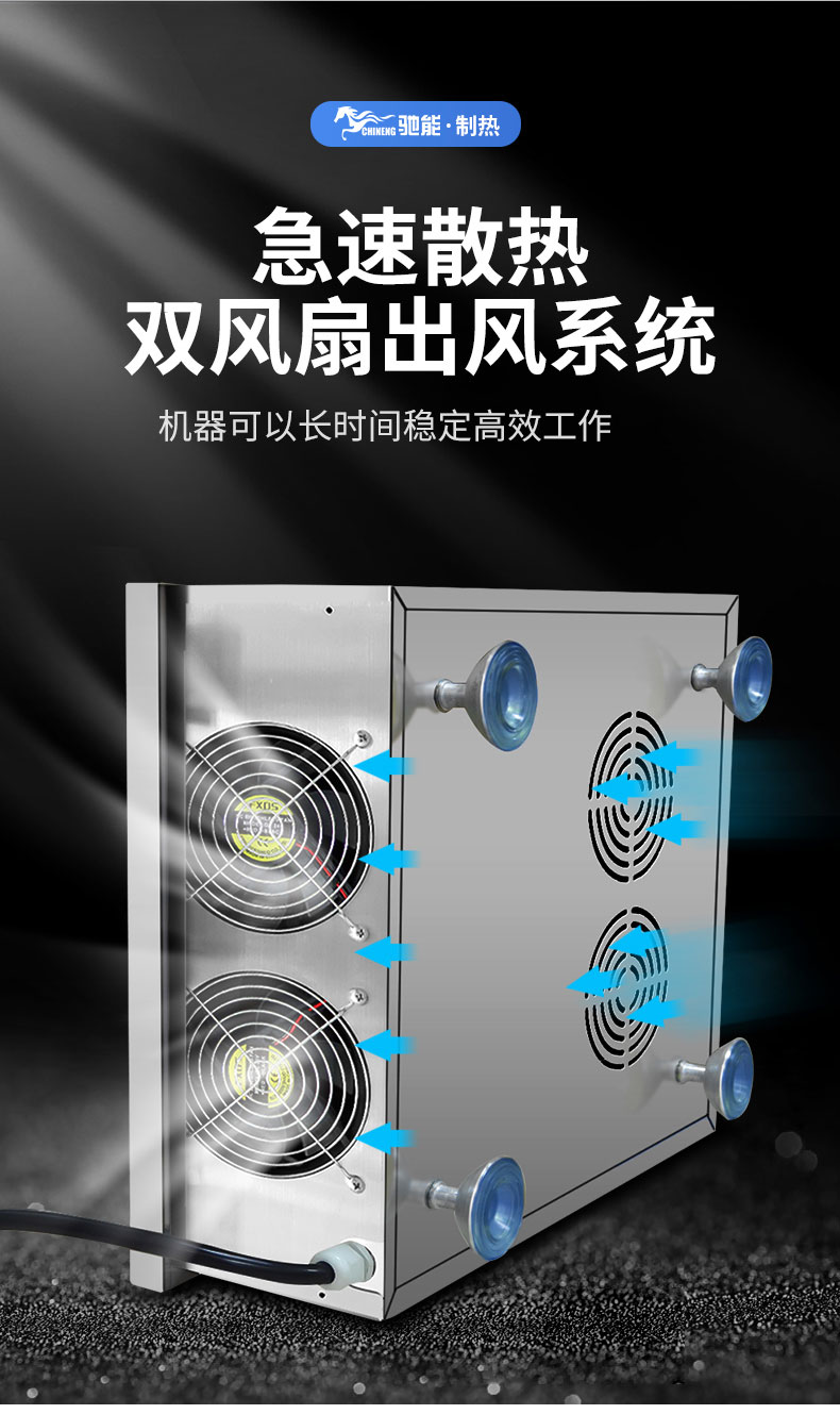馳能5000W臺(tái)式電磁爐雙風(fēng)扇散熱