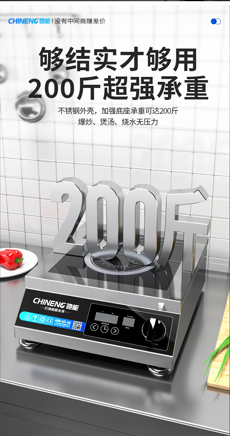 3500W臺(tái)式電磁爐200斤承重