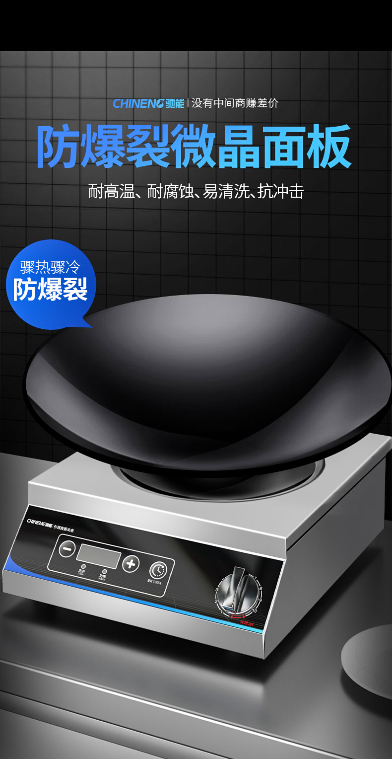 3500W臺(tái)式電磁爐微晶面板