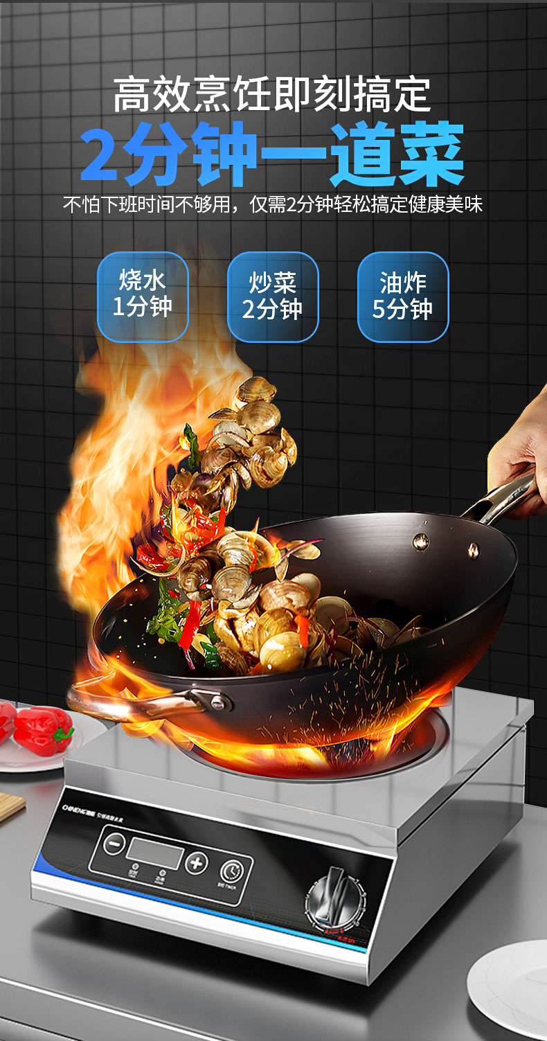 3500W臺(tái)式電磁爐耗時(shí)