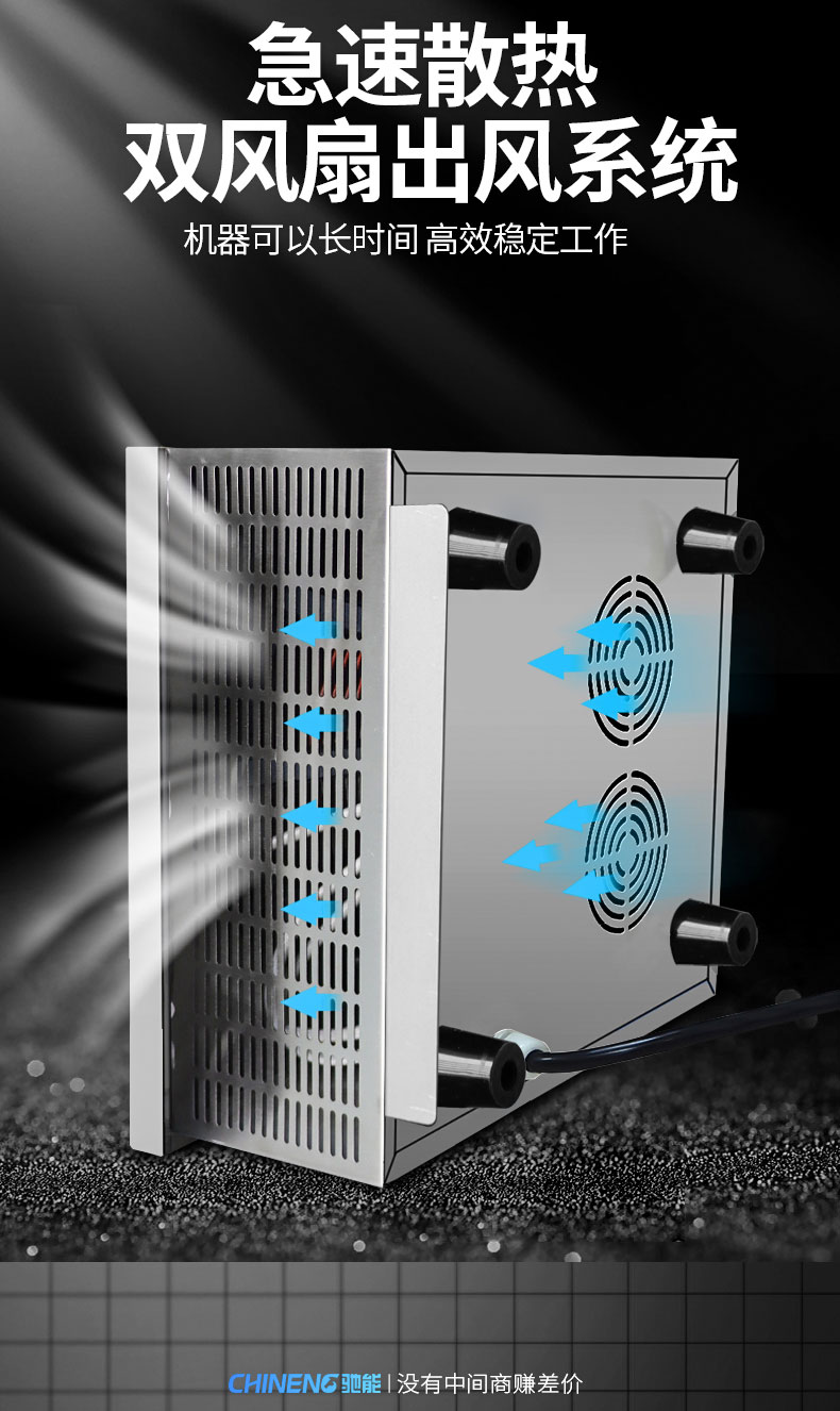 3500W臺(tái)式電磁爐散熱系統(tǒng)