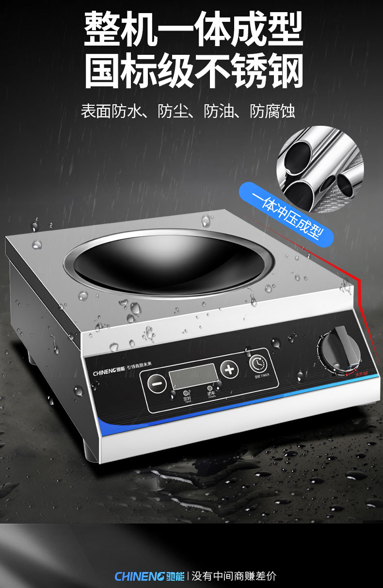 3500W臺(tái)式電磁爐不銹鋼機(jī)身