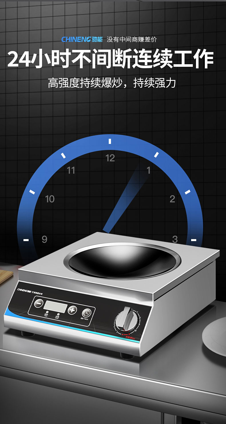 3500W臺(tái)式電磁爐24小時(shí)不間斷工作