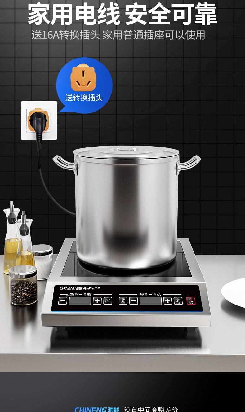 3500W臺(tái)式電磁爐送家用插座