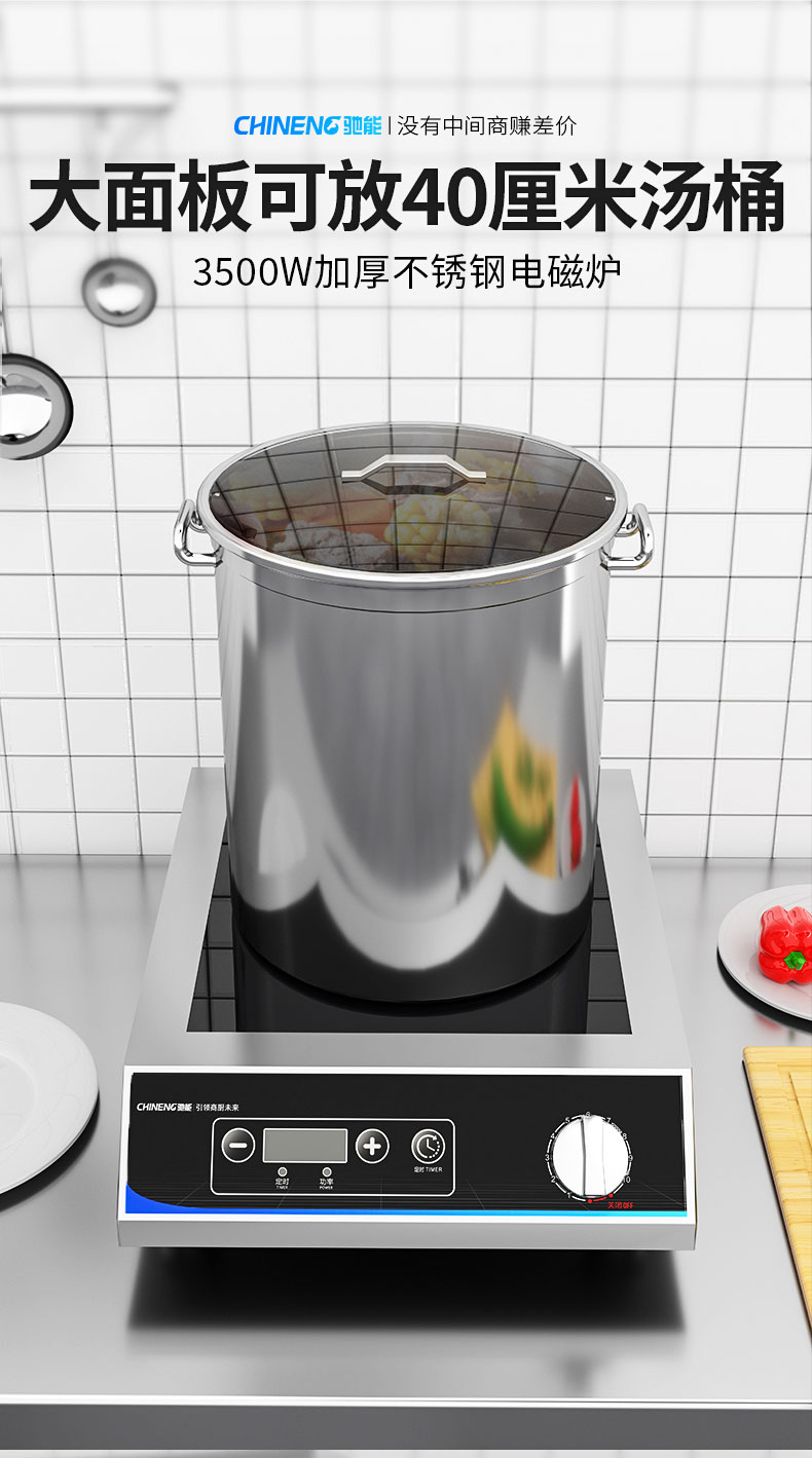 3500W臺(tái)式電磁爐大面板承重