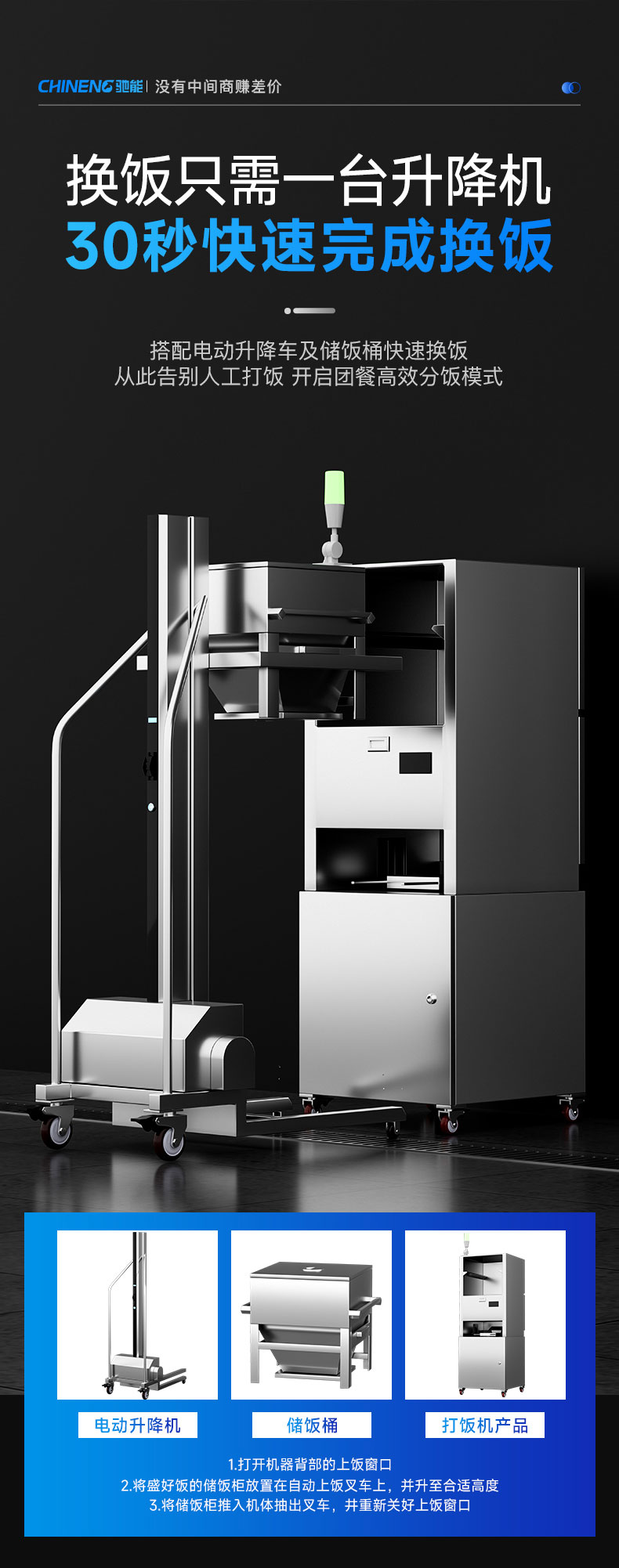 自動打飯機3小時保溫