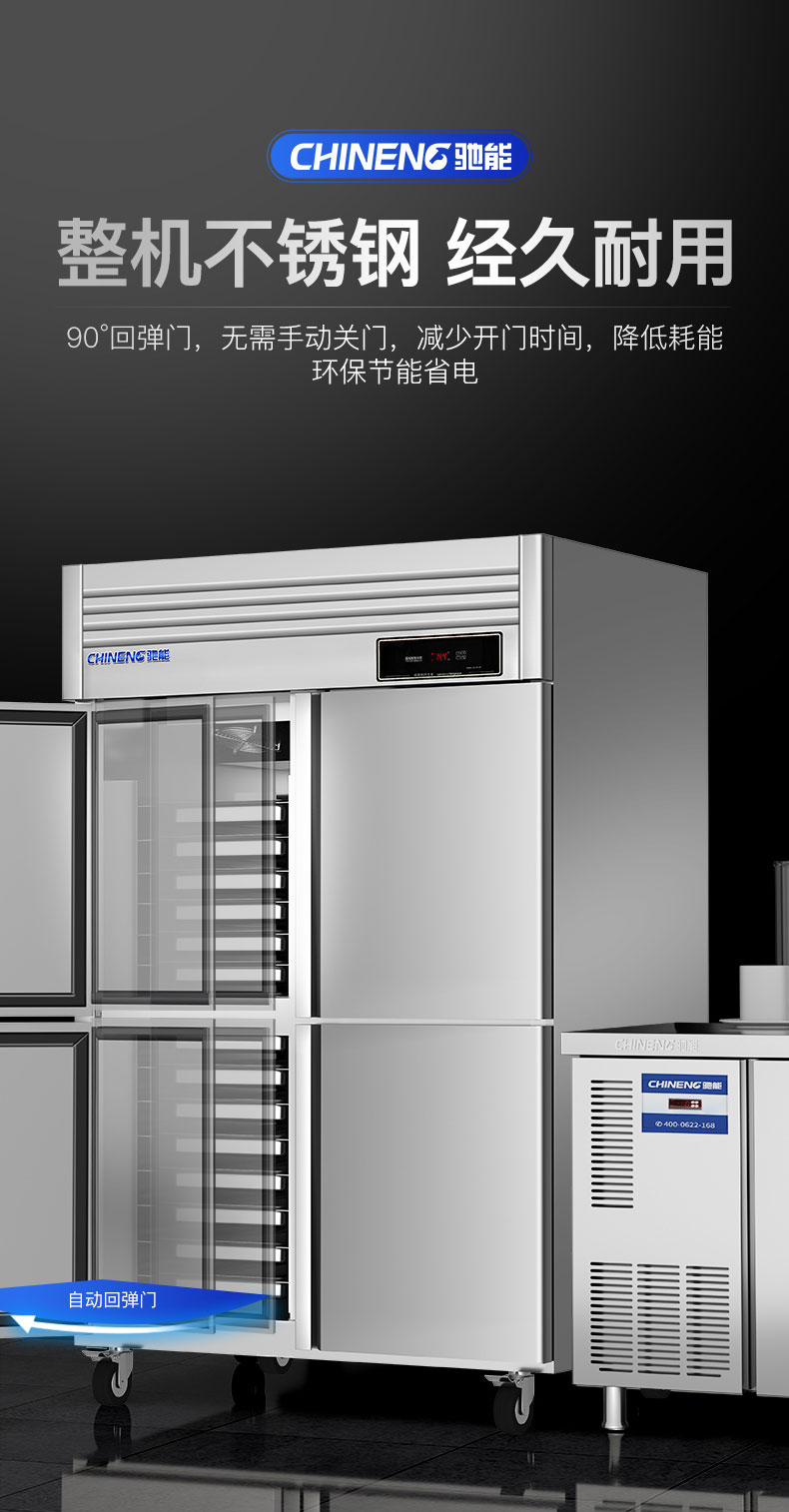 插盤柜整機(jī)不銹鋼機(jī)身