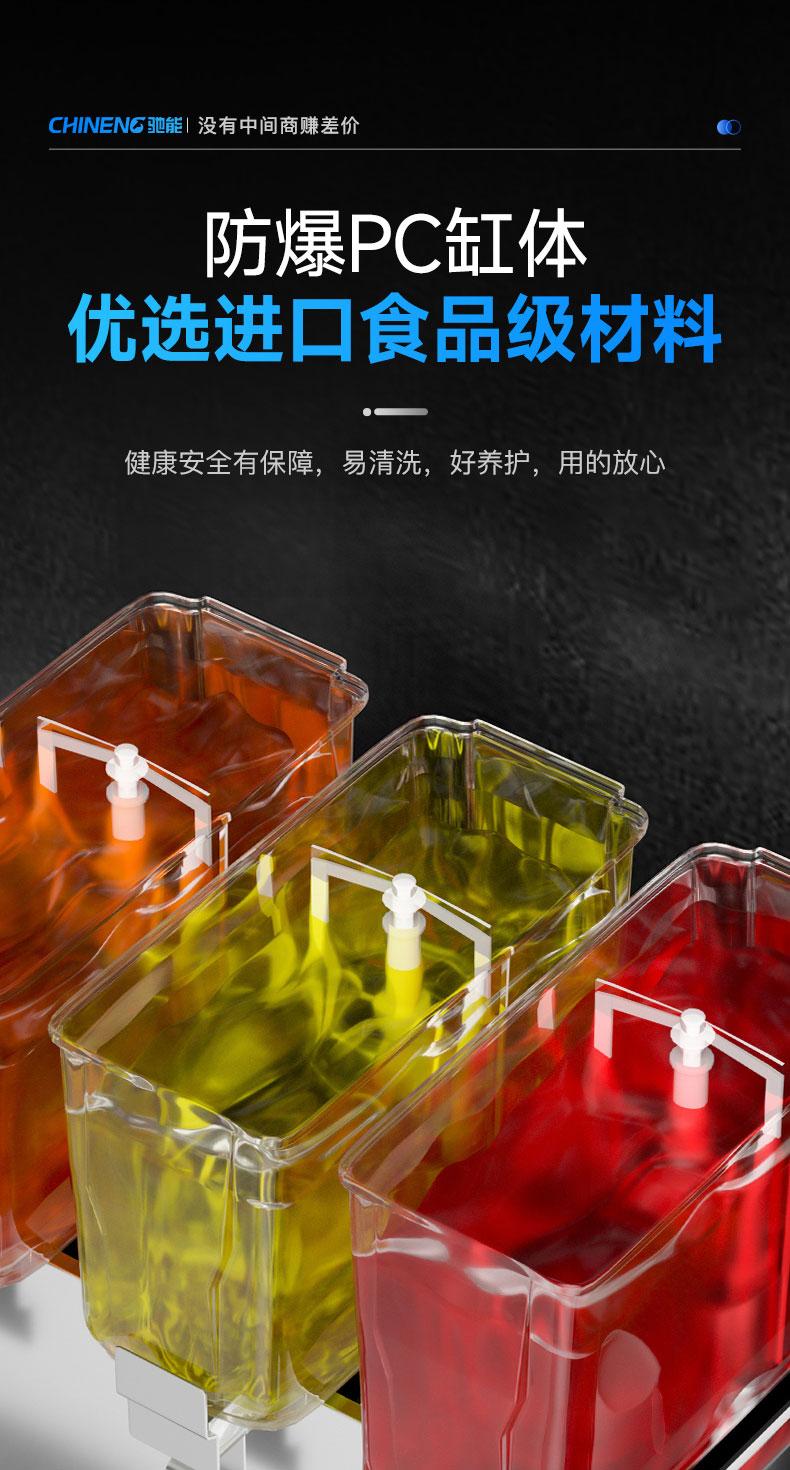 果汁飲料機pc缸體設(shè)計