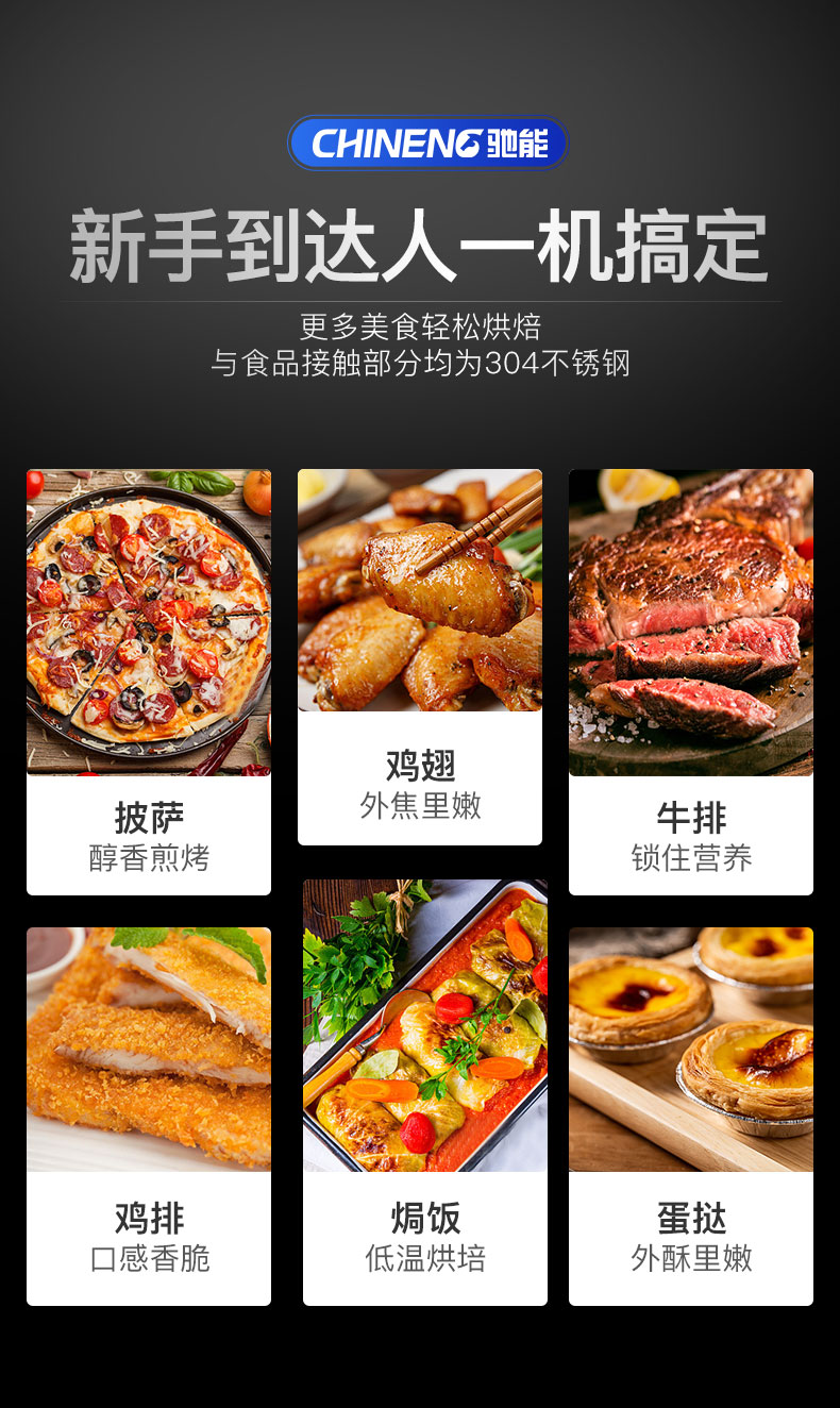 披薩爐使用菜品