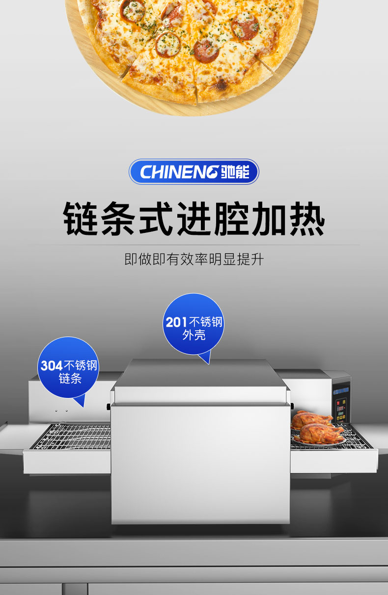披薩爐不銹鋼機(jī)身