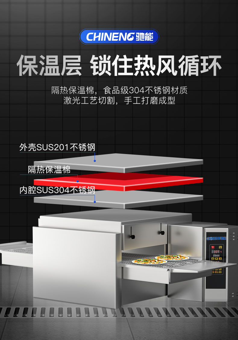 披薩爐保溫層設(shè)計(jì)說(shuō)明
