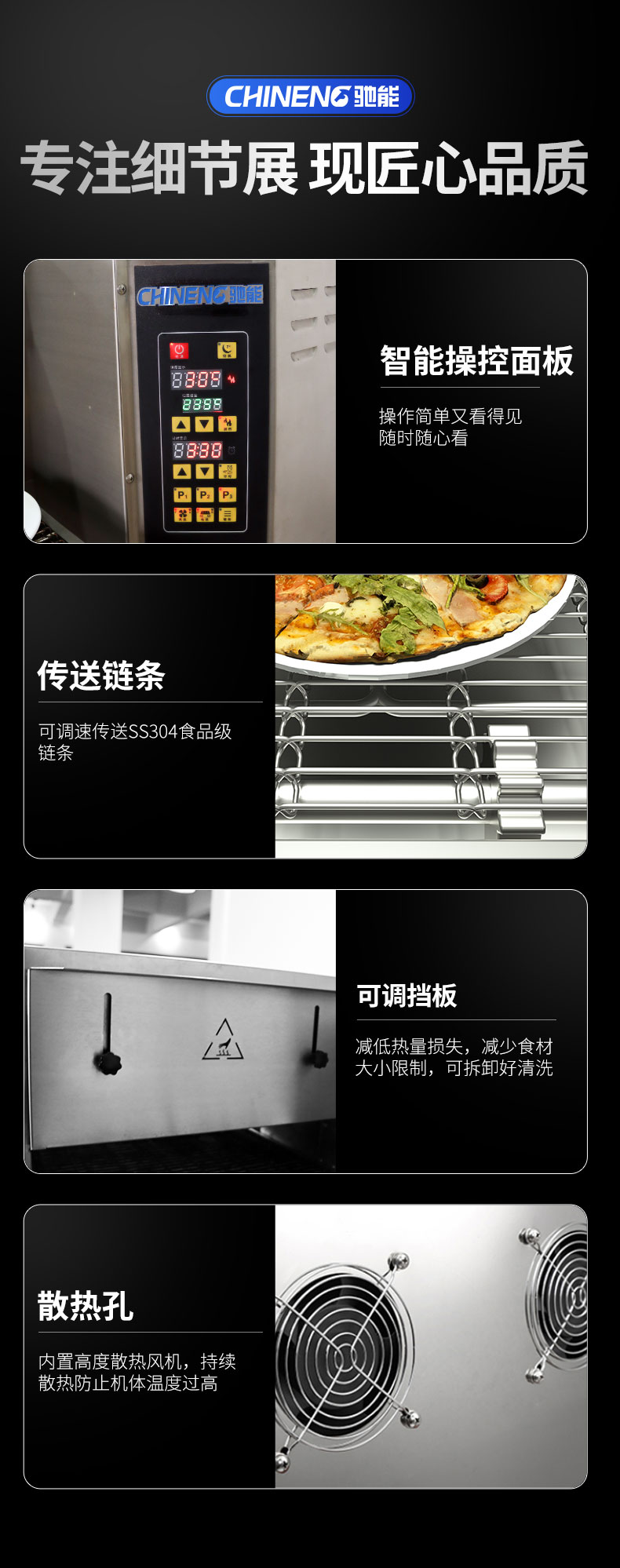 披薩爐細(xì)節(jié)介紹