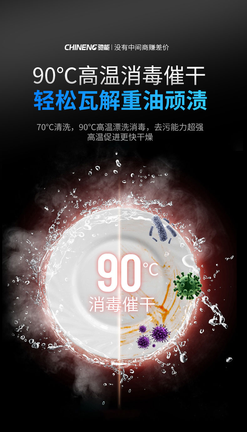 臺(tái)下式洗碗機(jī)90度高溫消毒