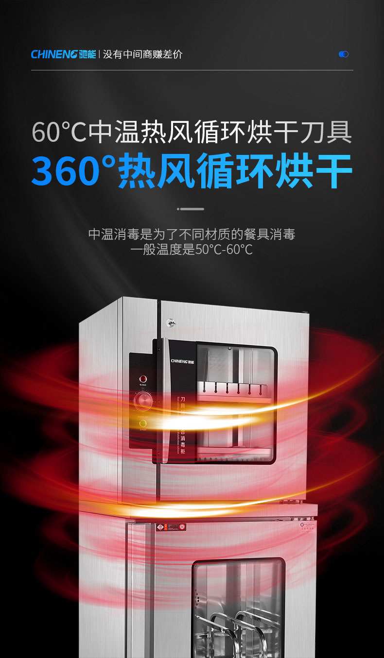 刀具消毒柜360度熱風循環(huán)