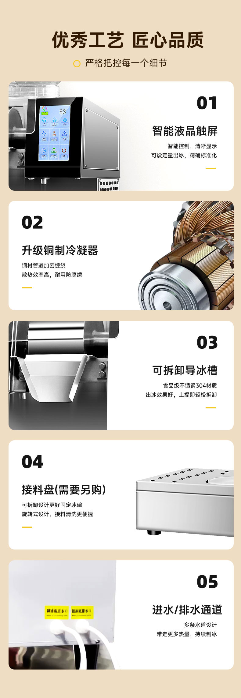 馳能雪花冰機產品細節(jié)