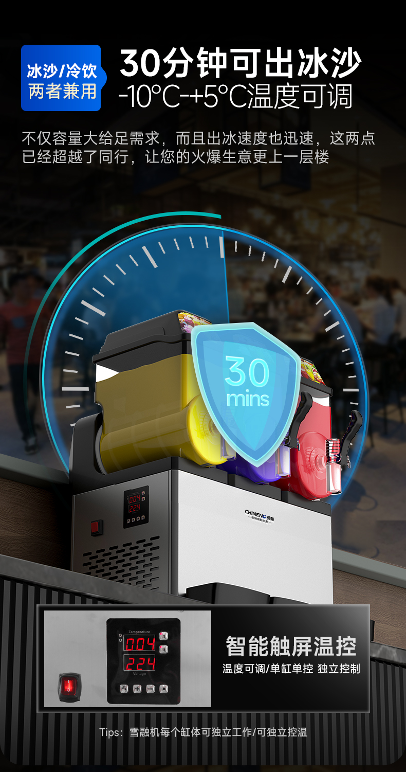雪融機(jī)30分鐘快速出冰