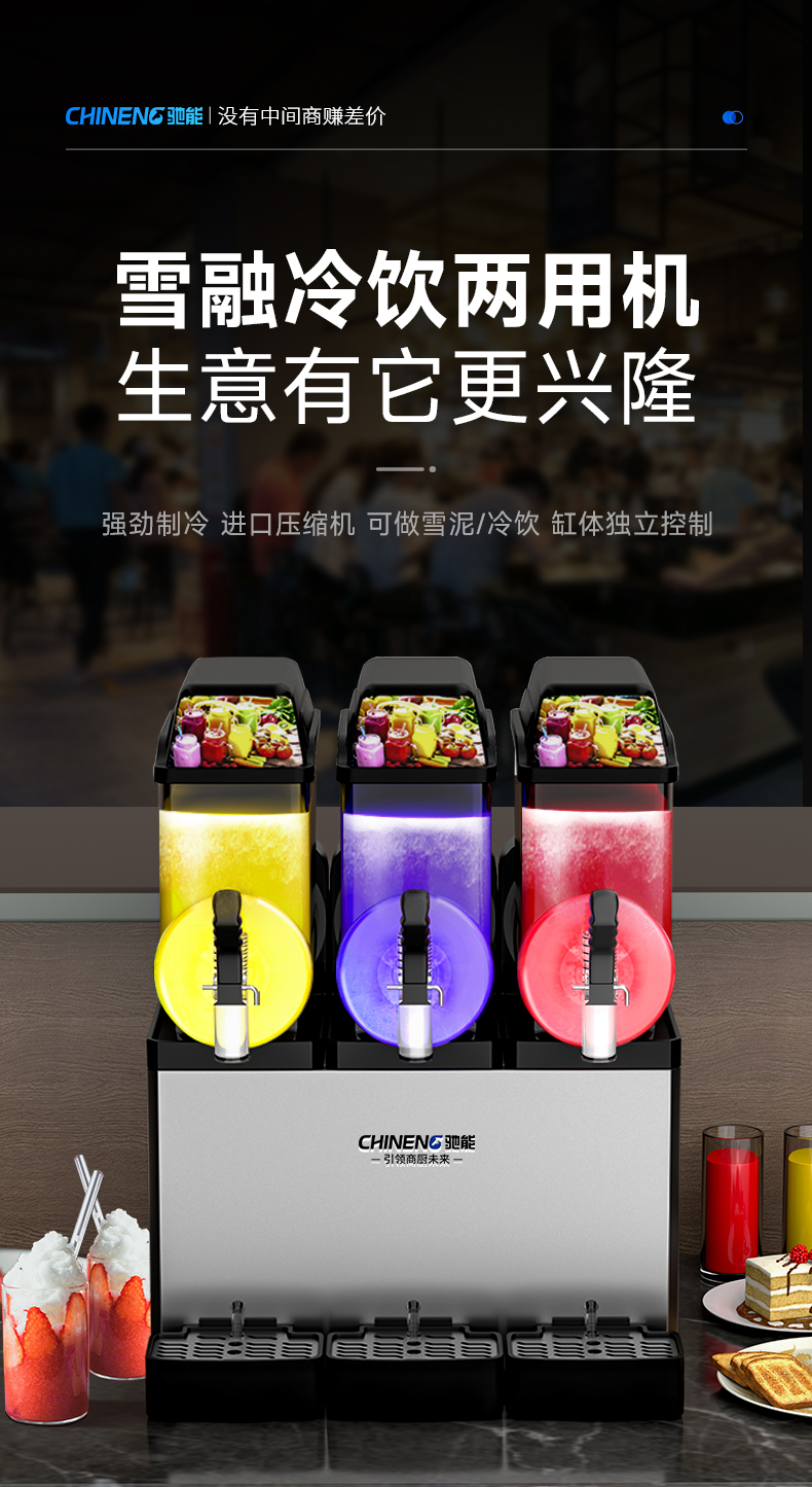 雪融機(jī)展示