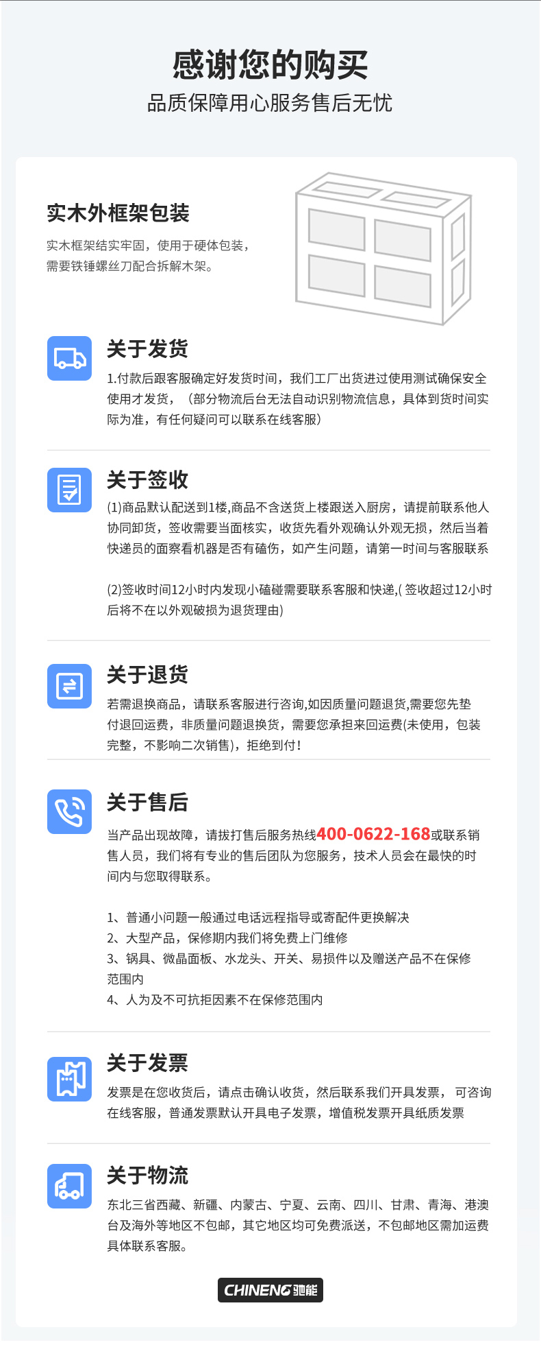 高原蒸柜發(fā)貨說明