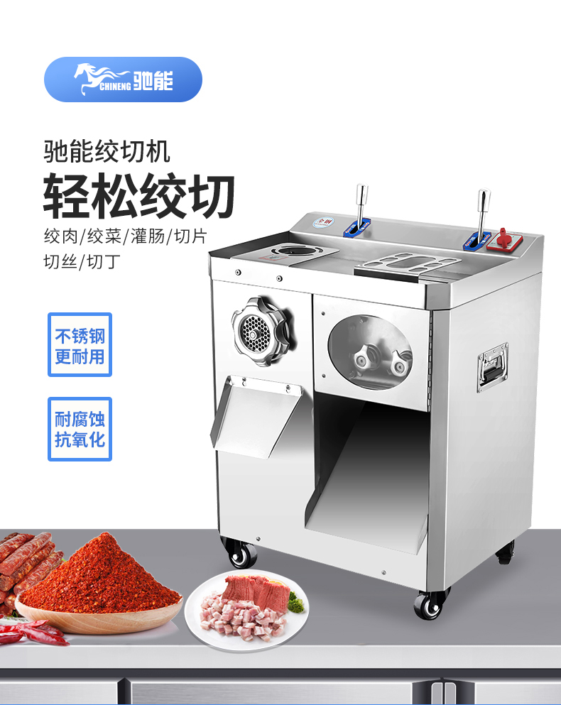 絞切兩用機(jī)展示