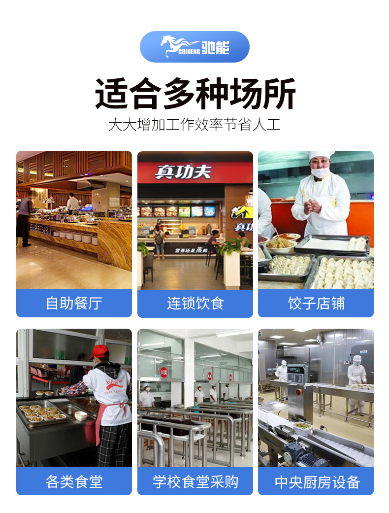 絞切兩用機(jī)適用場所