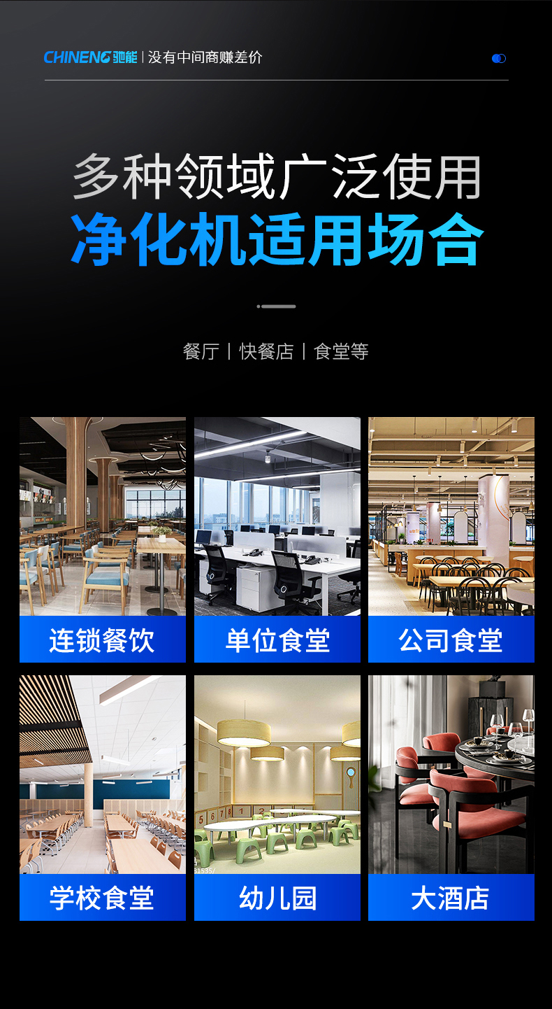 水觸媒洗菜機細節(jié)