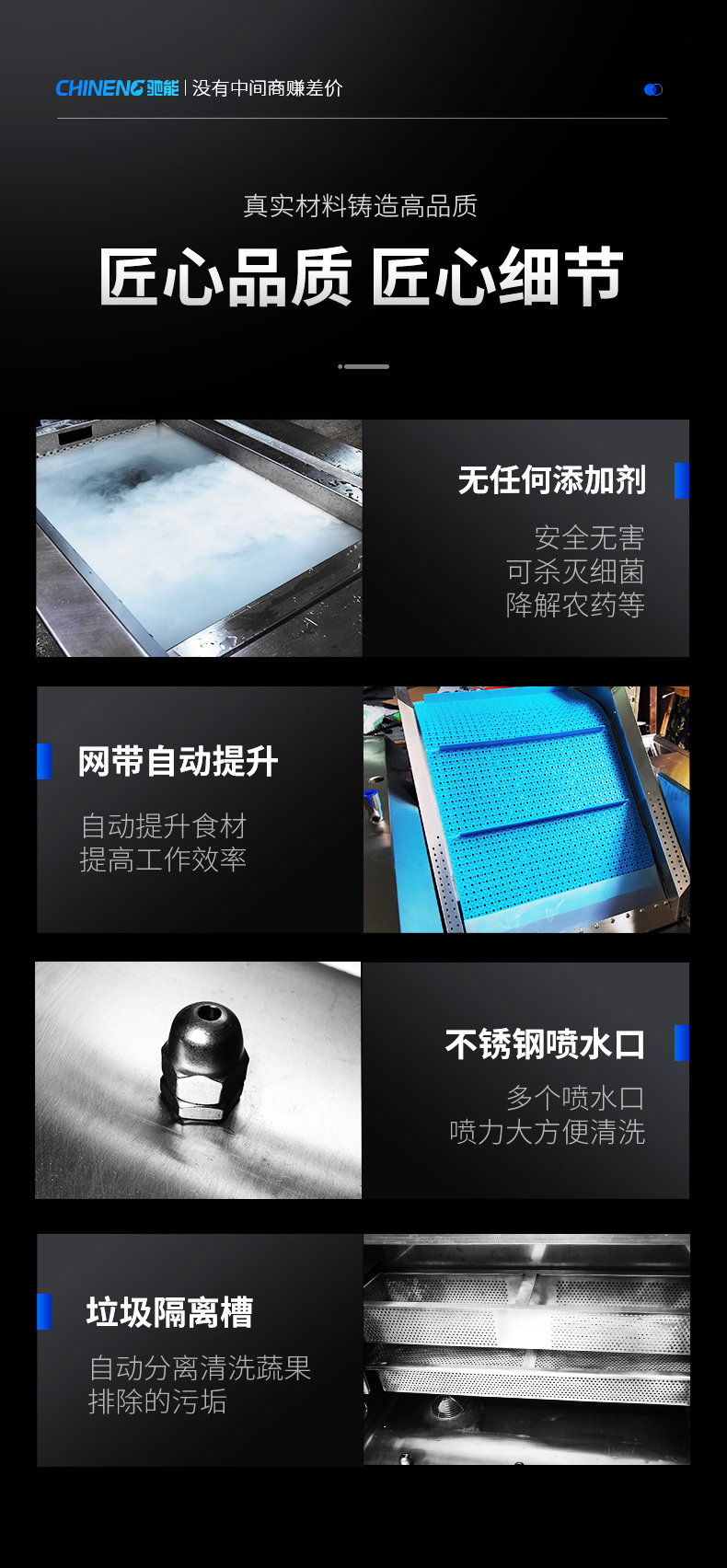 水觸媒洗菜機細節(jié)