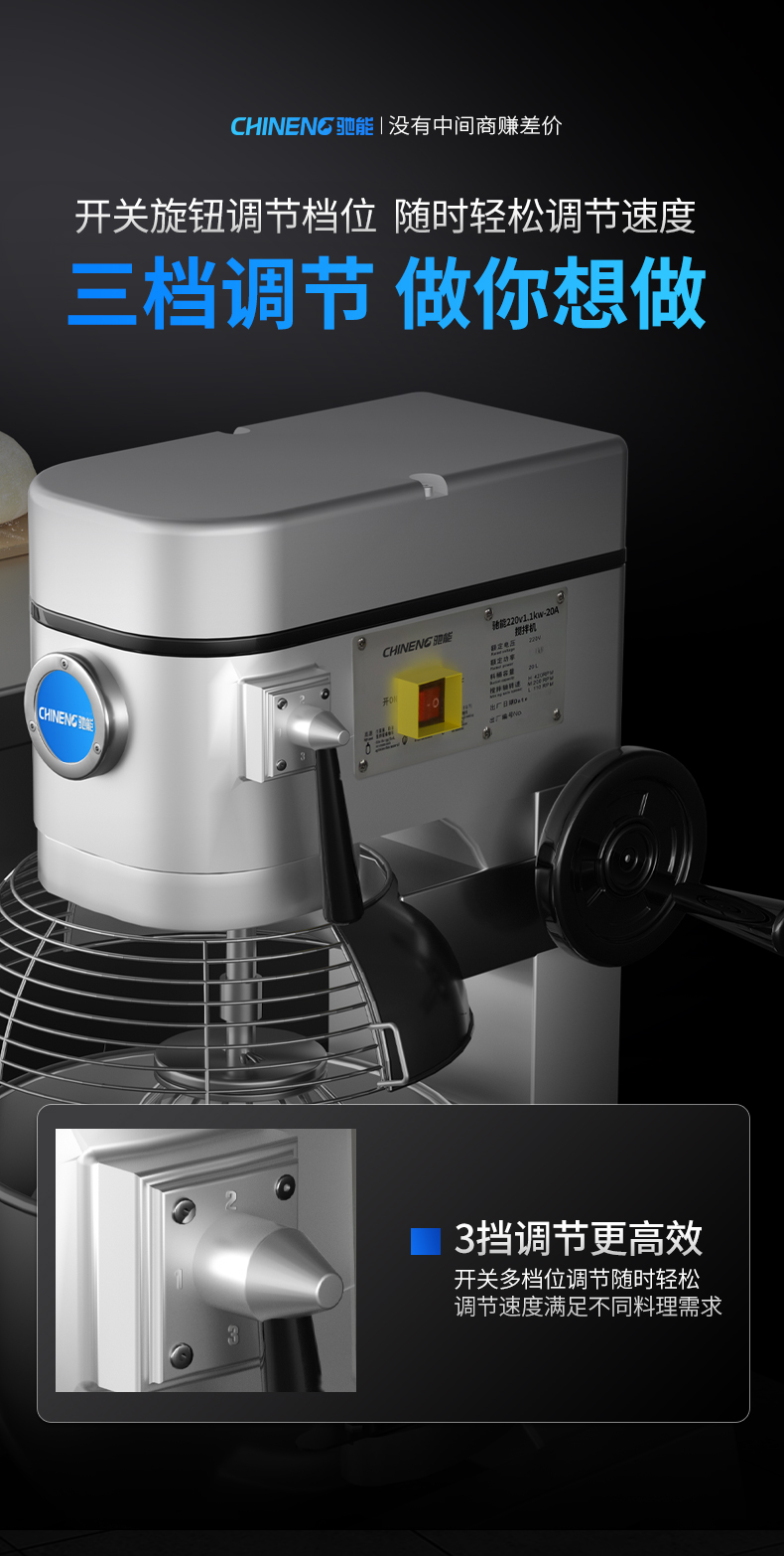 攪拌和面機(jī)三檔調(diào)速