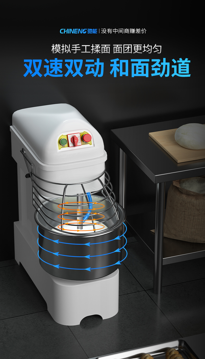 攪拌和面機(jī)雙速雙轉(zhuǎn)動(dòng)技術(shù)