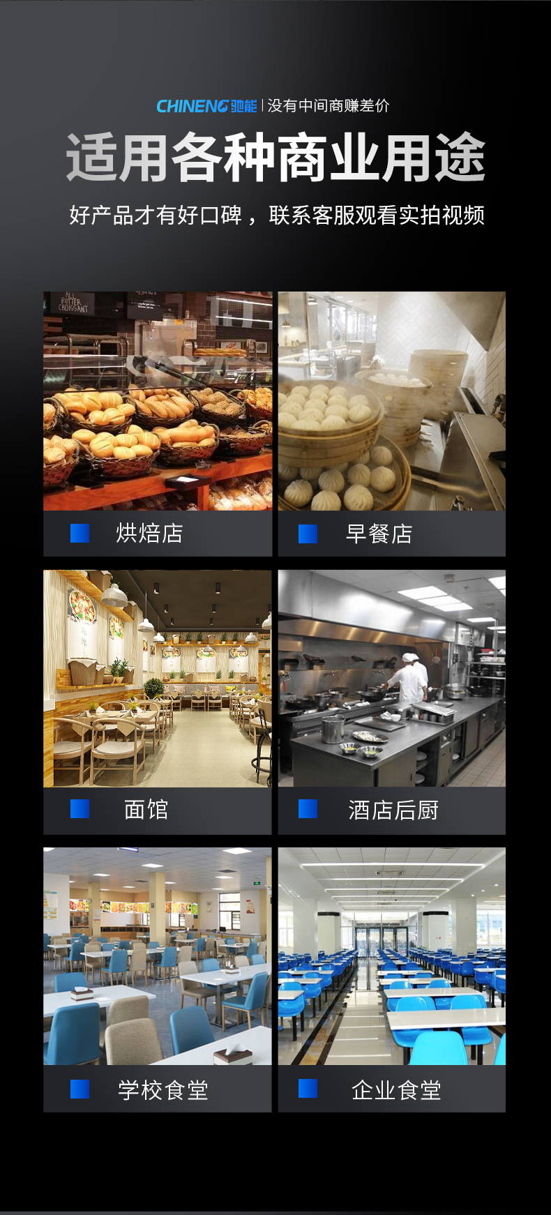 攪拌和面機(jī)適用場(chǎng)所