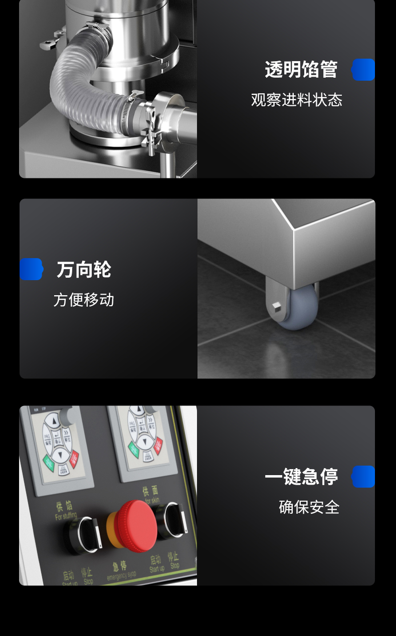 餃子機細節(jié)展示