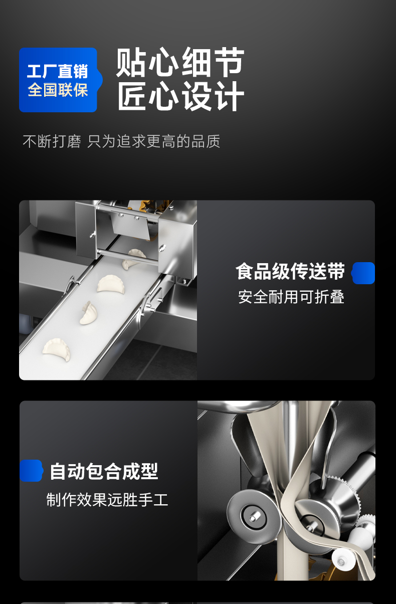 餃子機細節(jié)展示