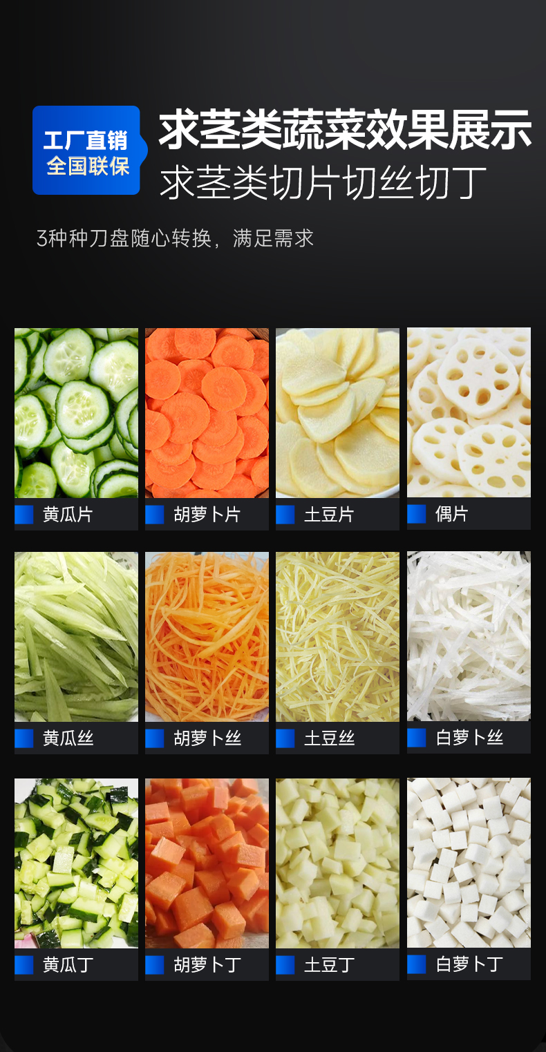 多功能切菜機(jī)適用蔬菜