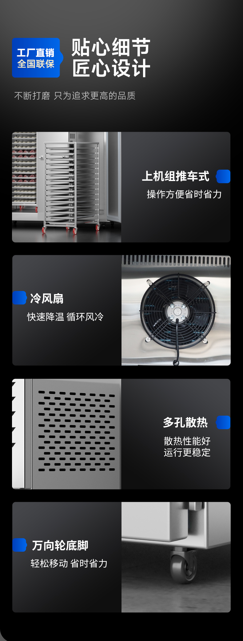 速凍柜細(xì)節(jié)展示