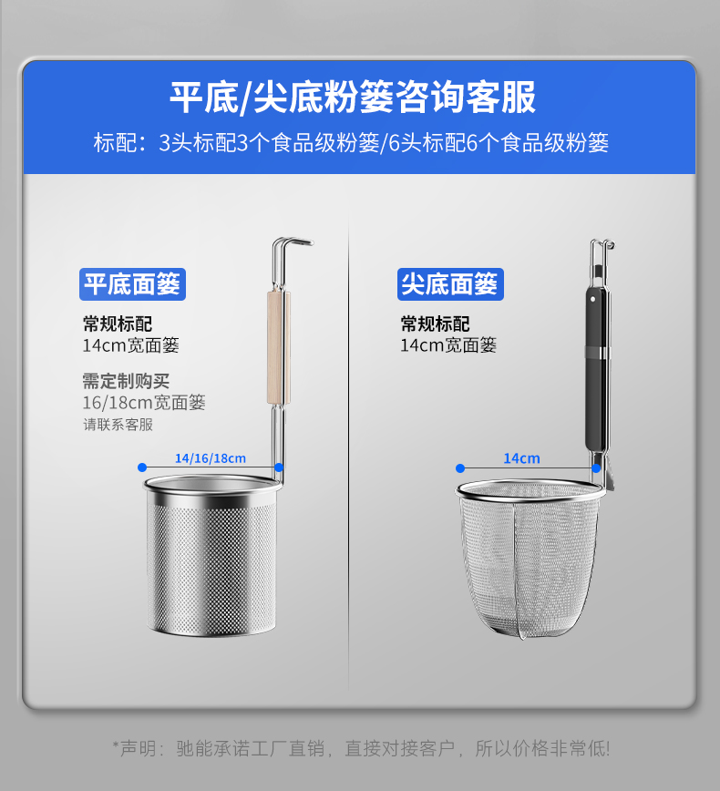 升降煮面爐面簍類(lèi)型