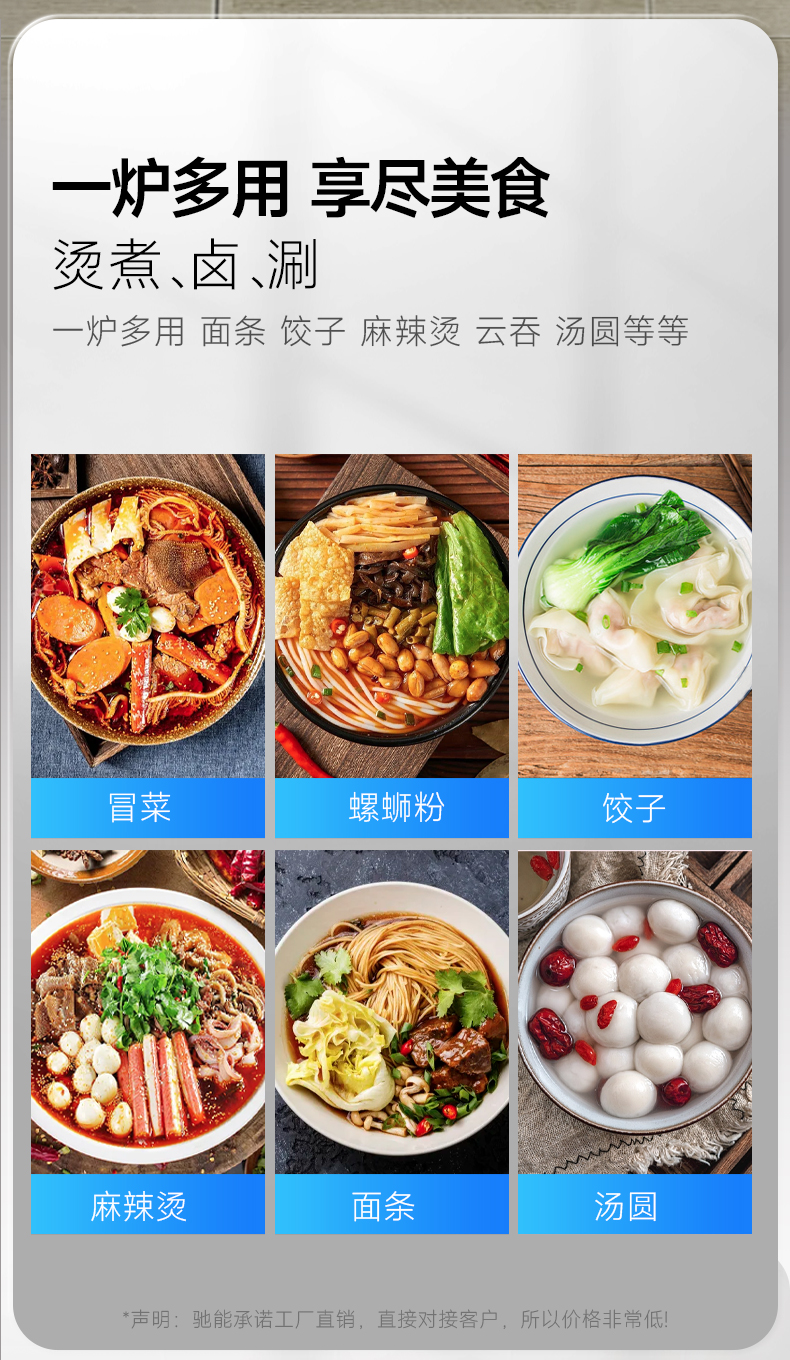升降煮面爐適用菜品