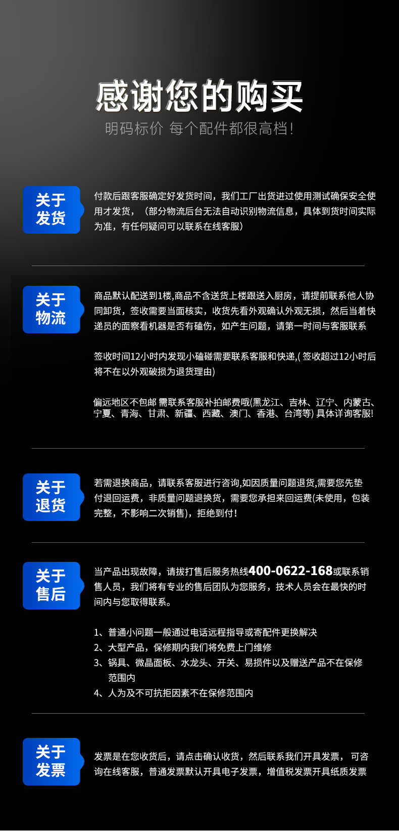 升降煮面爐發(fā)貨說(shuō)明