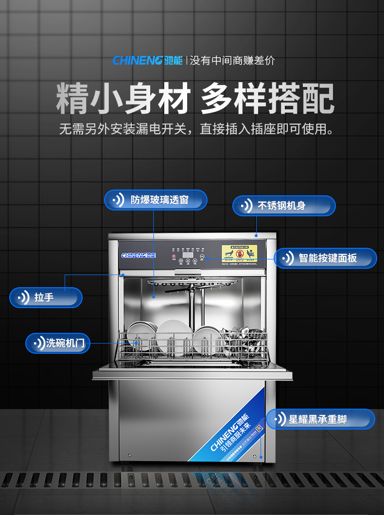 臺(tái)下式洗碗機(jī)多功能